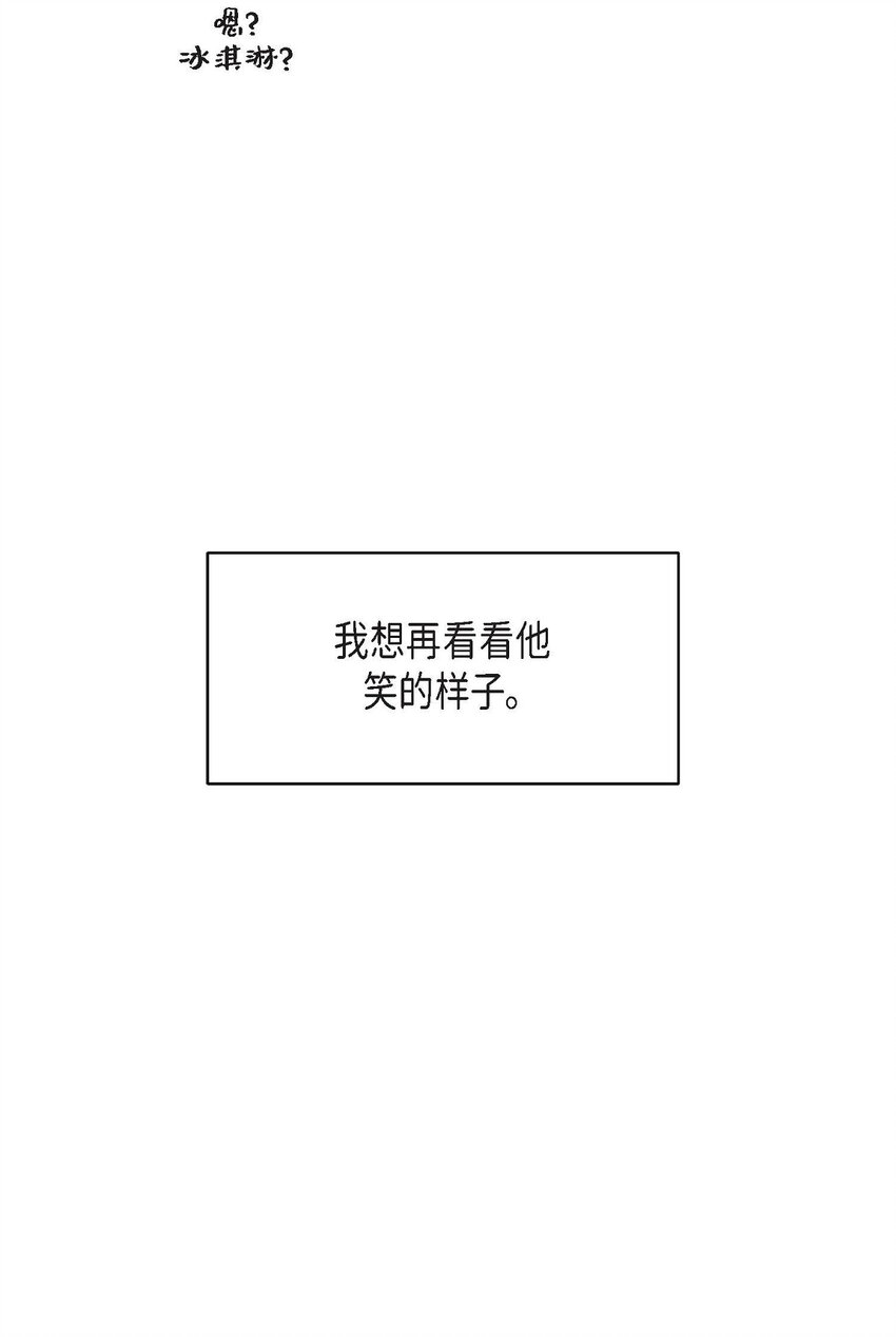 12 再想看看他笑的样子(1/2)-第12话