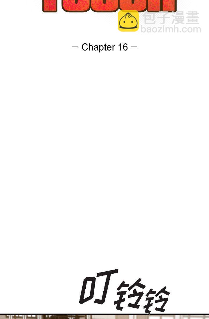 16 让我想起了以前(1/2)-第16话