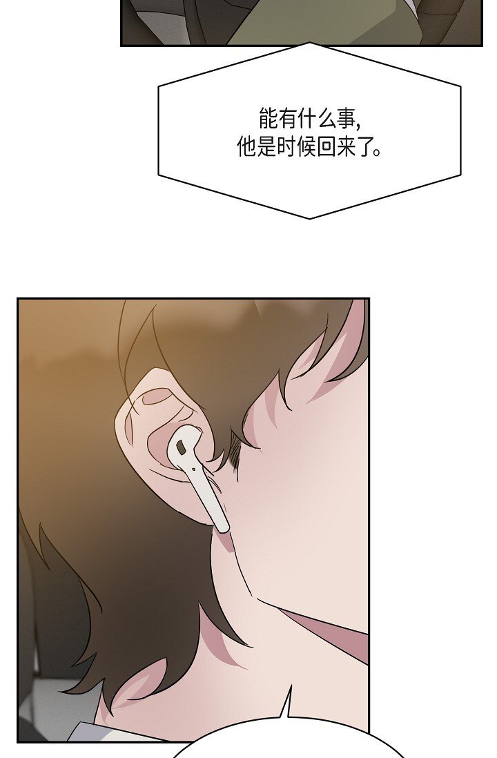 16 让我想起了以前(1/2)-第16话