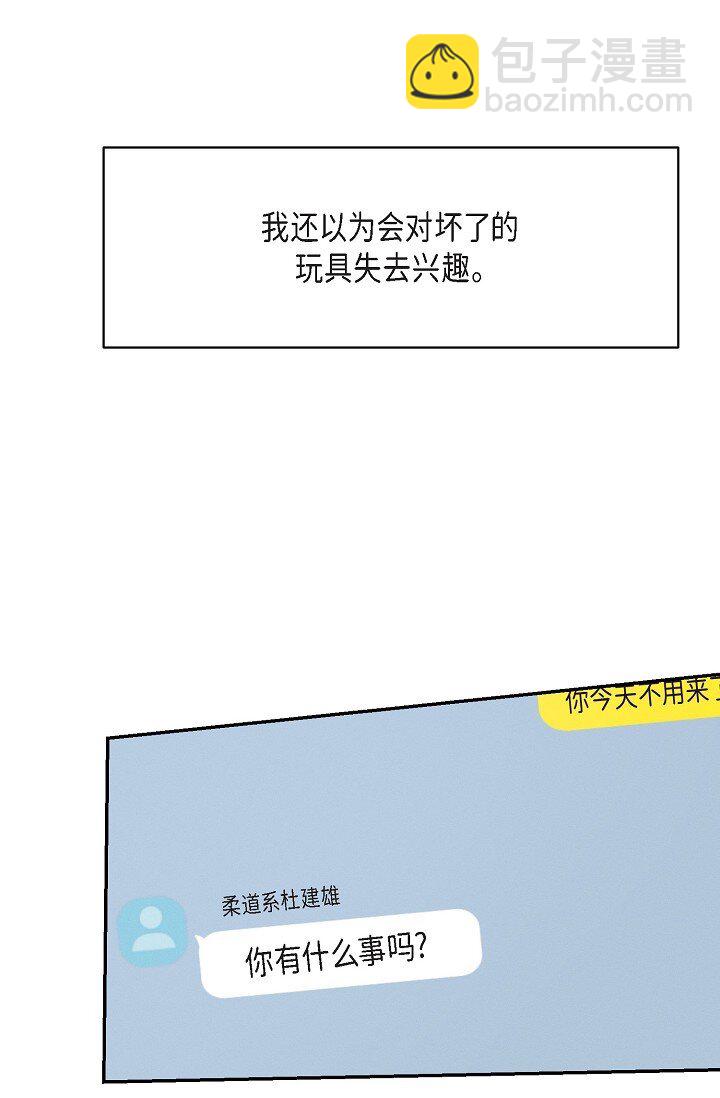 16 让我想起了以前(1/2)-第16话