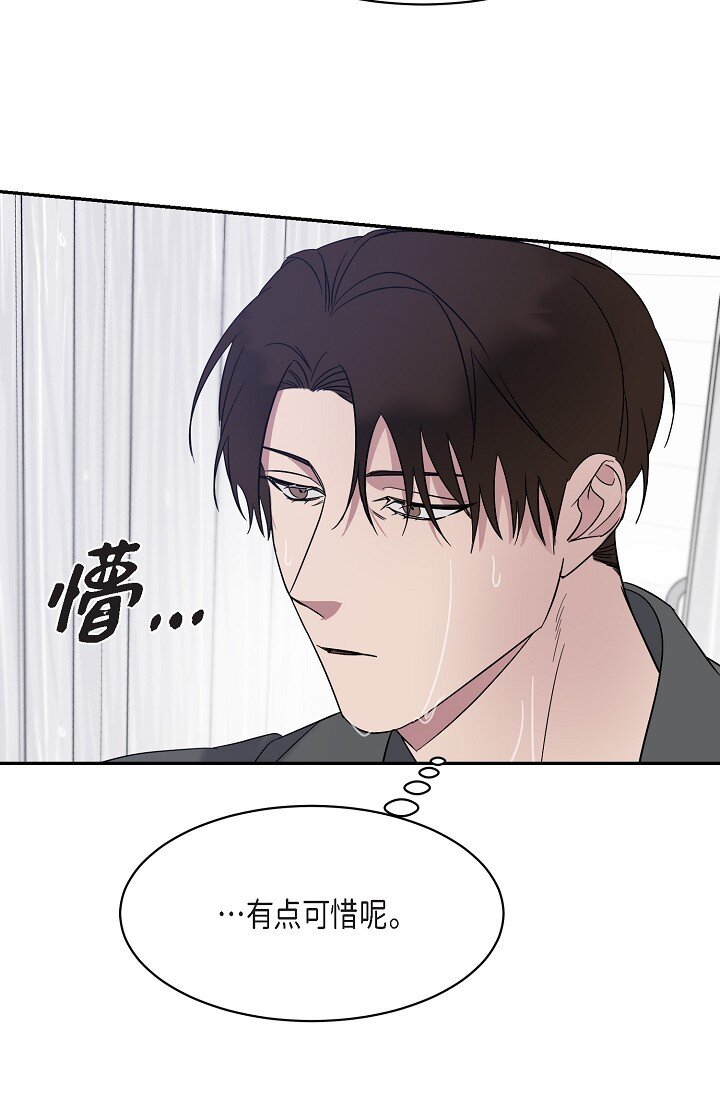 16 让我想起了以前(1/2)-第16话