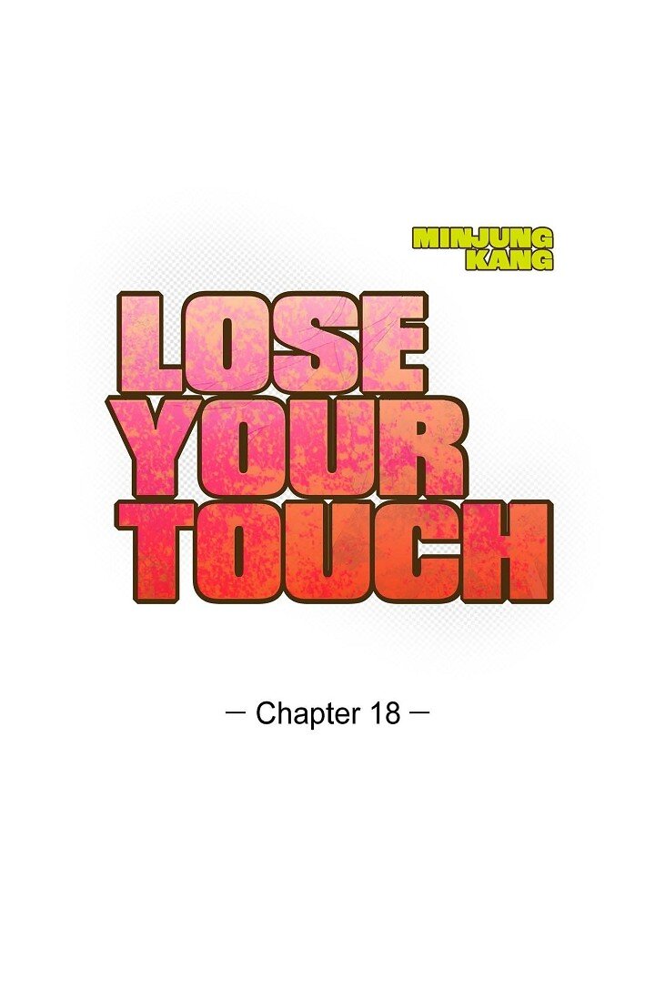 Lose Your Touch - 18 會留痕把(1/2) - 1