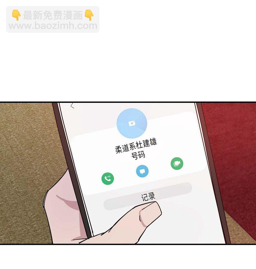 4 怎么这么充满自信(1/2)-第4话