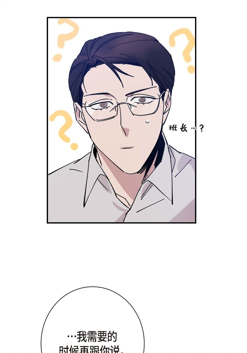 4 怎么这么充满自信(1/2)-第4话