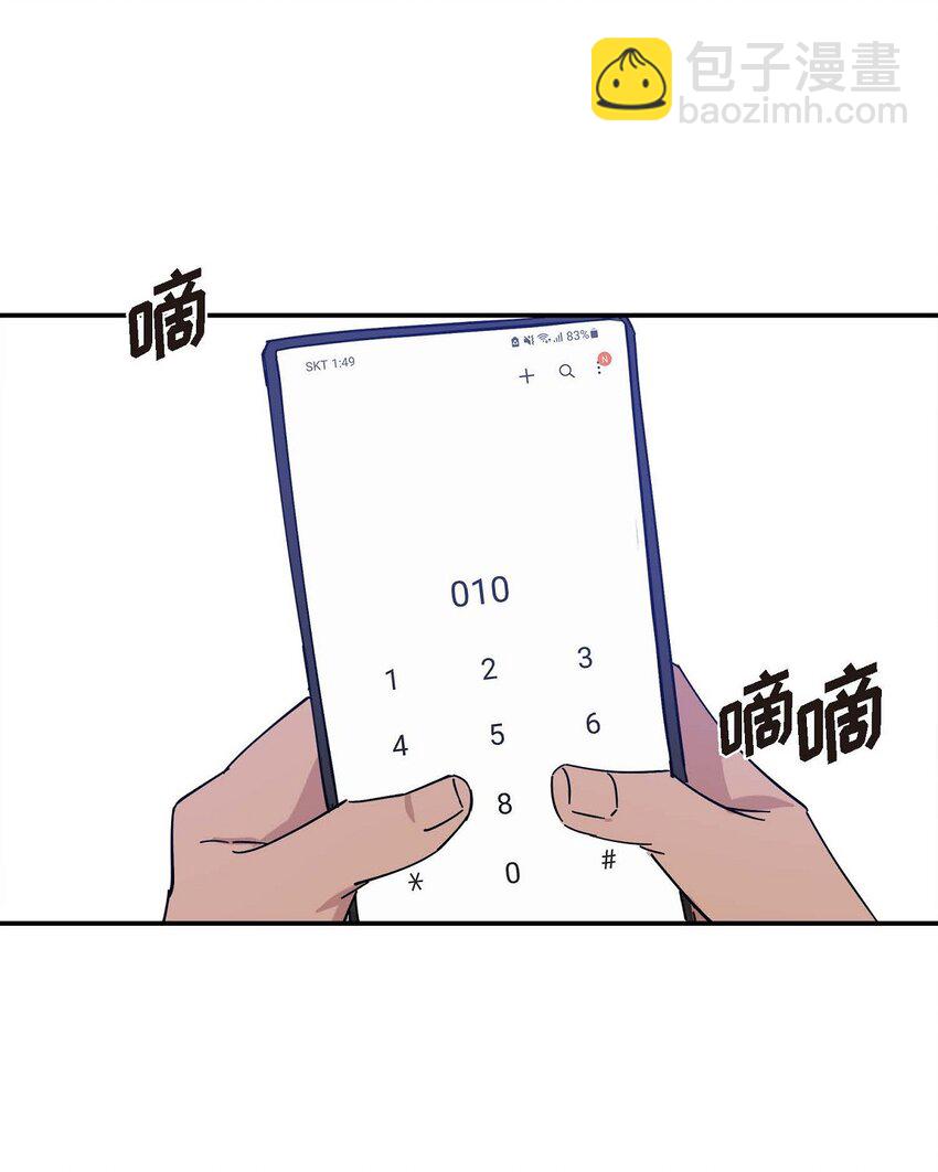 4 怎么这么充满自信(1/2)-第4话