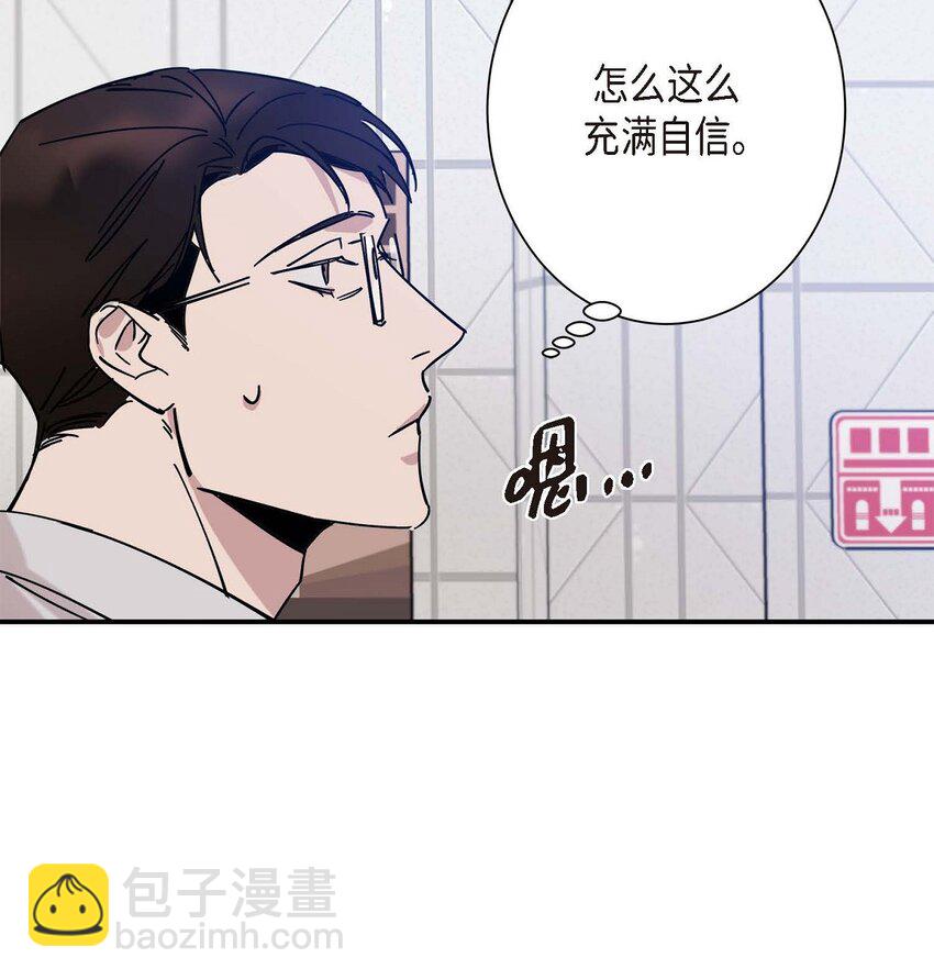 4 怎么这么充满自信(1/2)-第4话