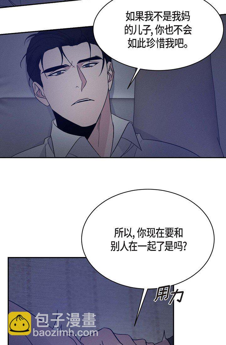 23 我并不是不知道(1/2)-第22话