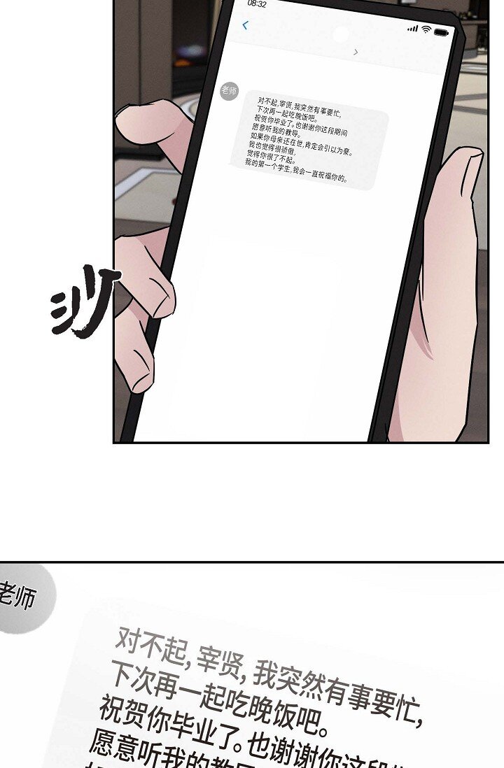 23 我并不是不知道(1/2)-第22话