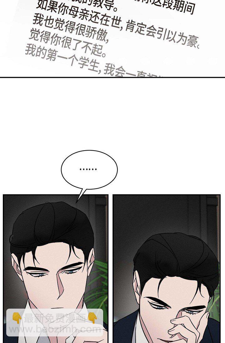 23 我并不是不知道(1/2)-第22话