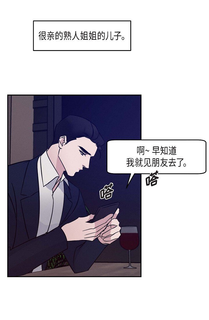 23 我并不是不知道(1/2)-第22话