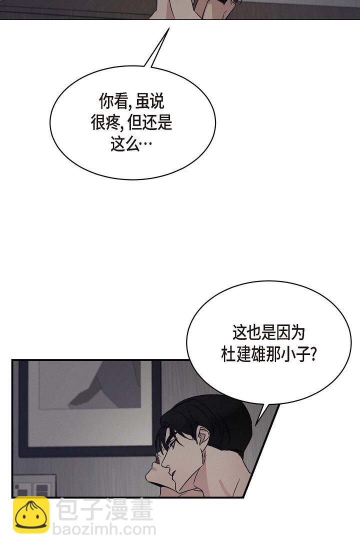 25 无所谓你讨厌我(1/2)-第24话