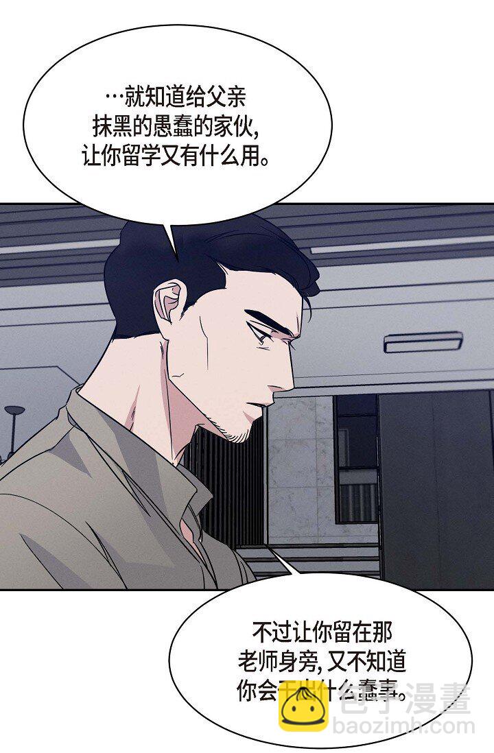 25 无所谓你讨厌我(1/2)-第24话