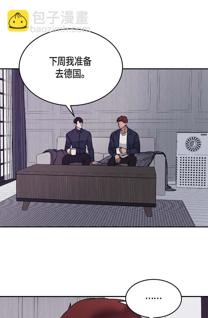 Lose Your Touch - 32 滿腦子都是想見到他（完結）(1/3) - 2