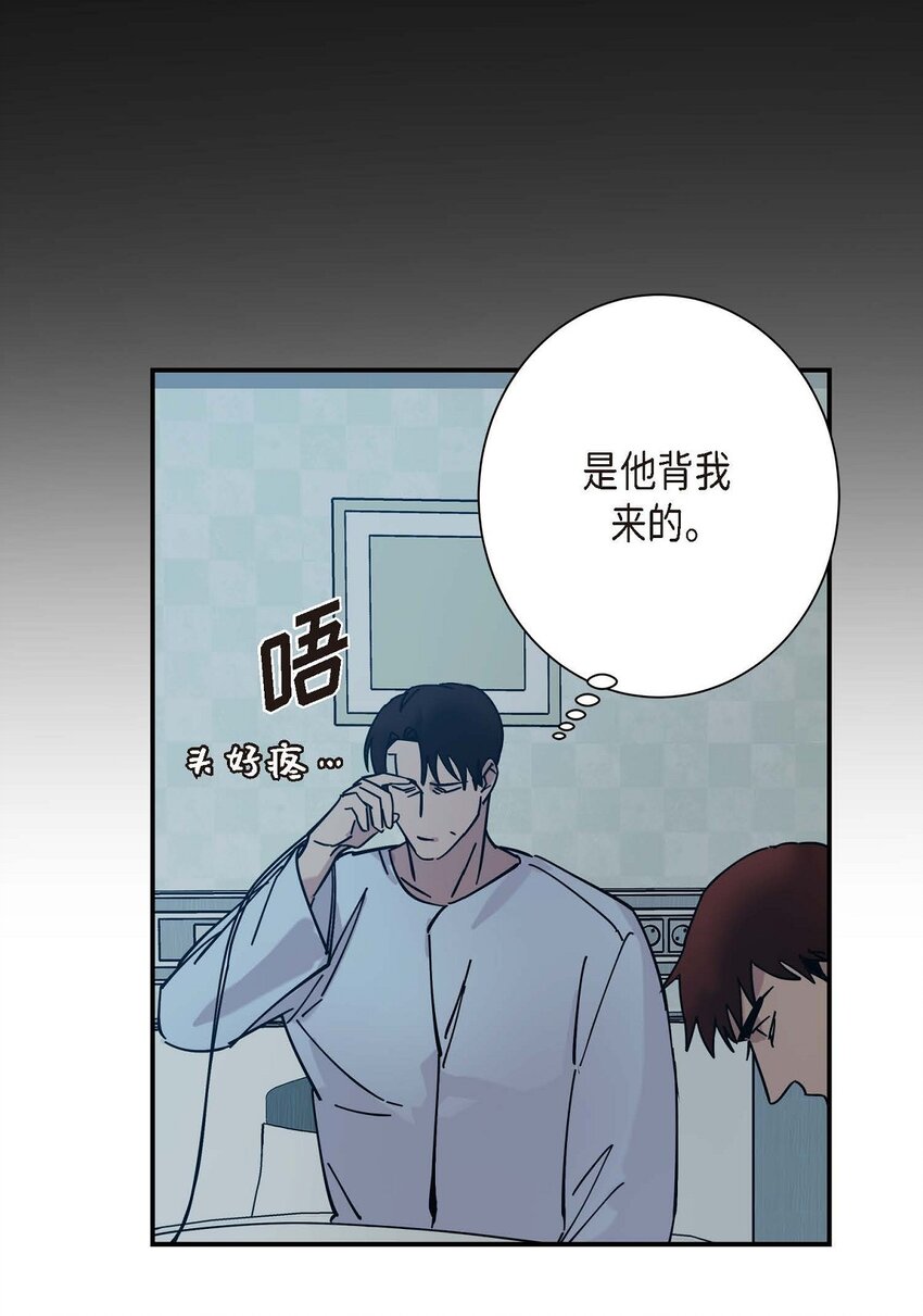 6 他生气了吗(1/2)-第6话