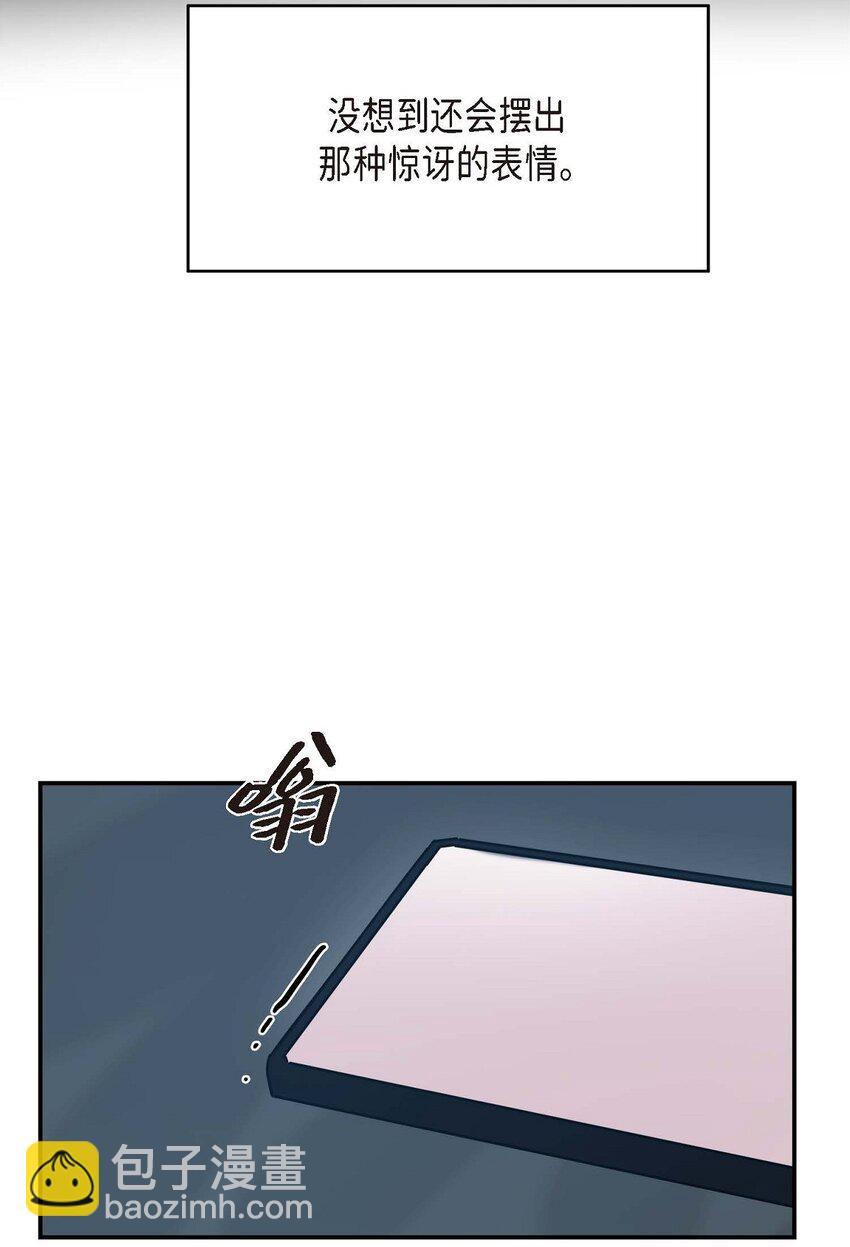 6 他生气了吗(1/2)-第6话