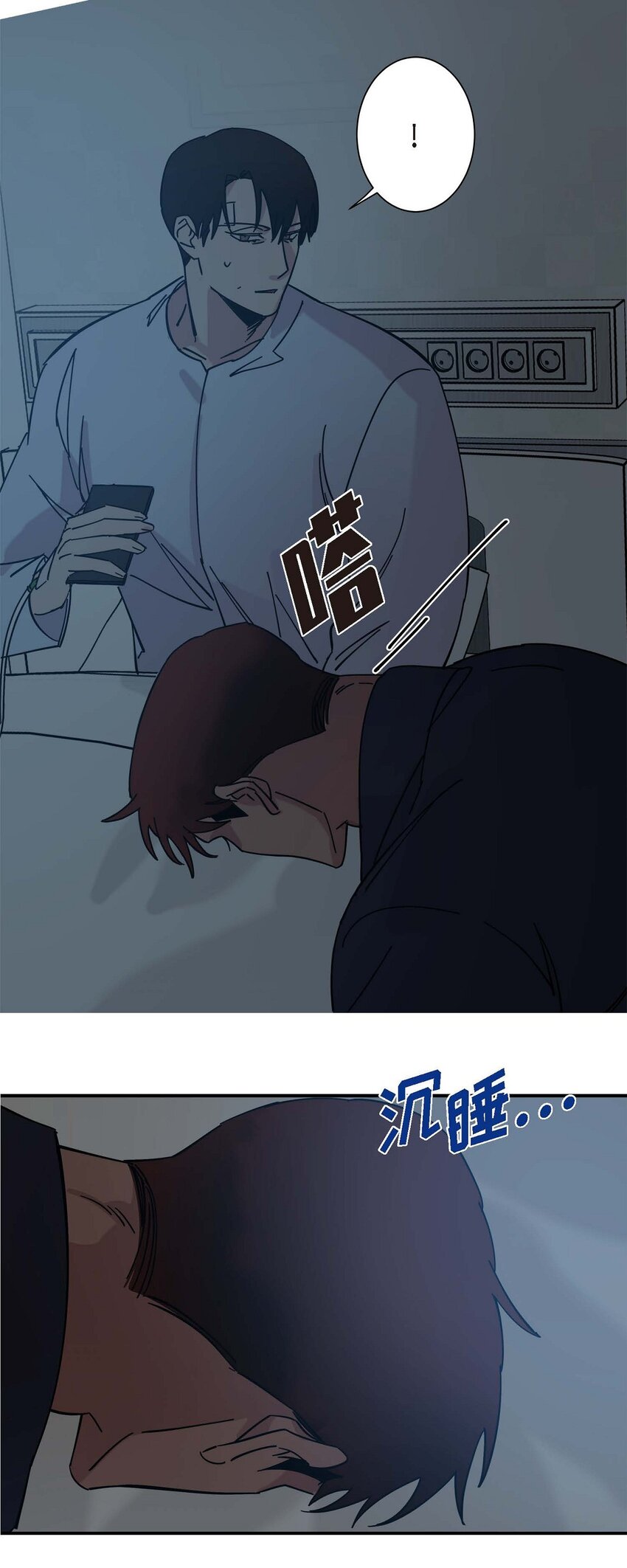 6 他生气了吗(1/2)-第6话