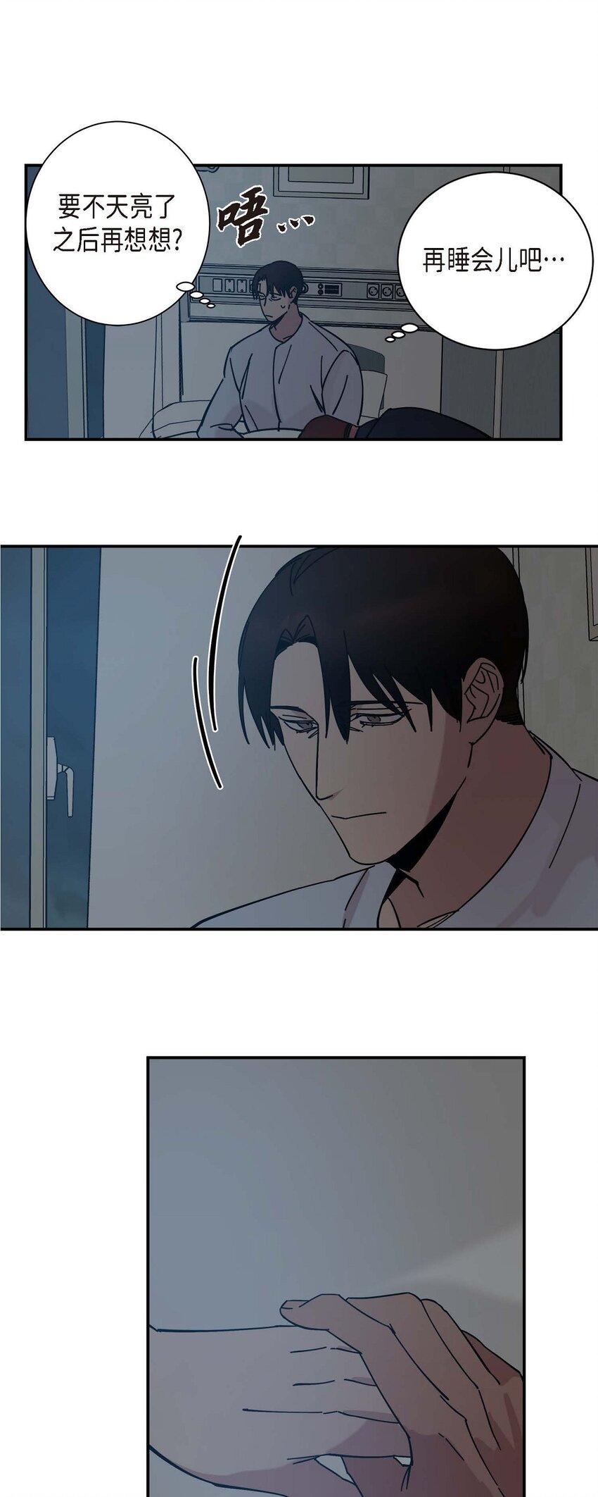 6 他生气了吗(1/2)-第6话