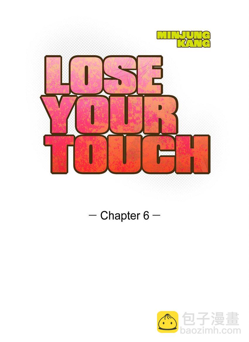Lose Your Touch - 6 他生氣了嗎(1/2) - 8