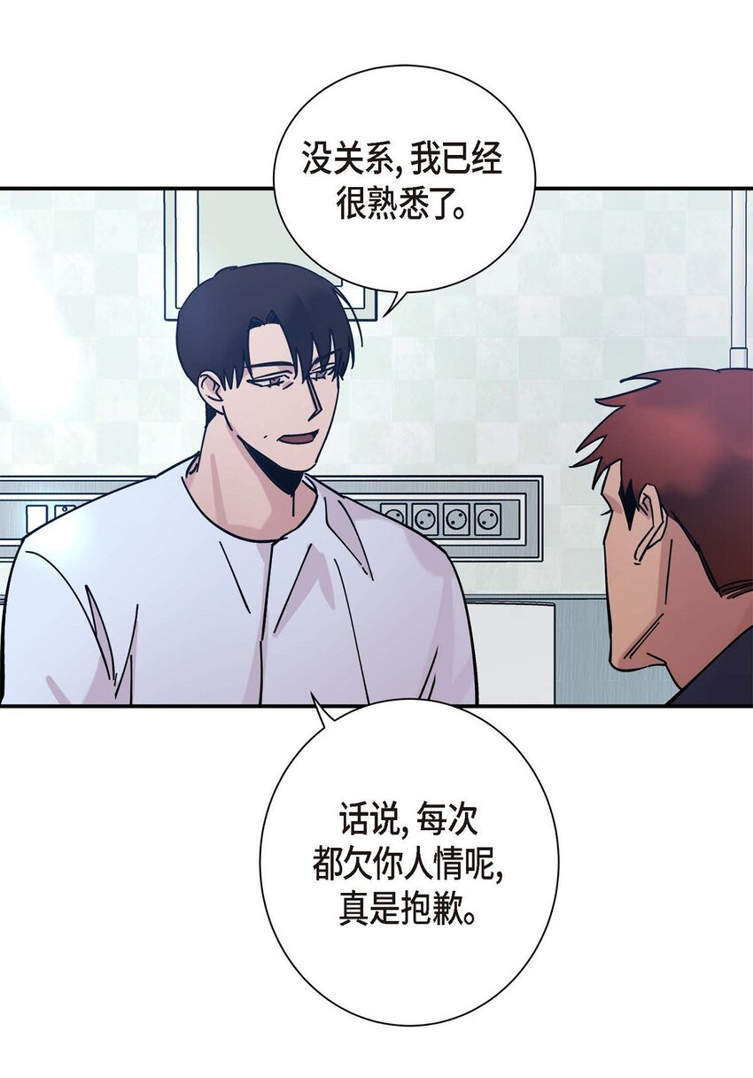 6 他生气了吗(1/2)-第6话