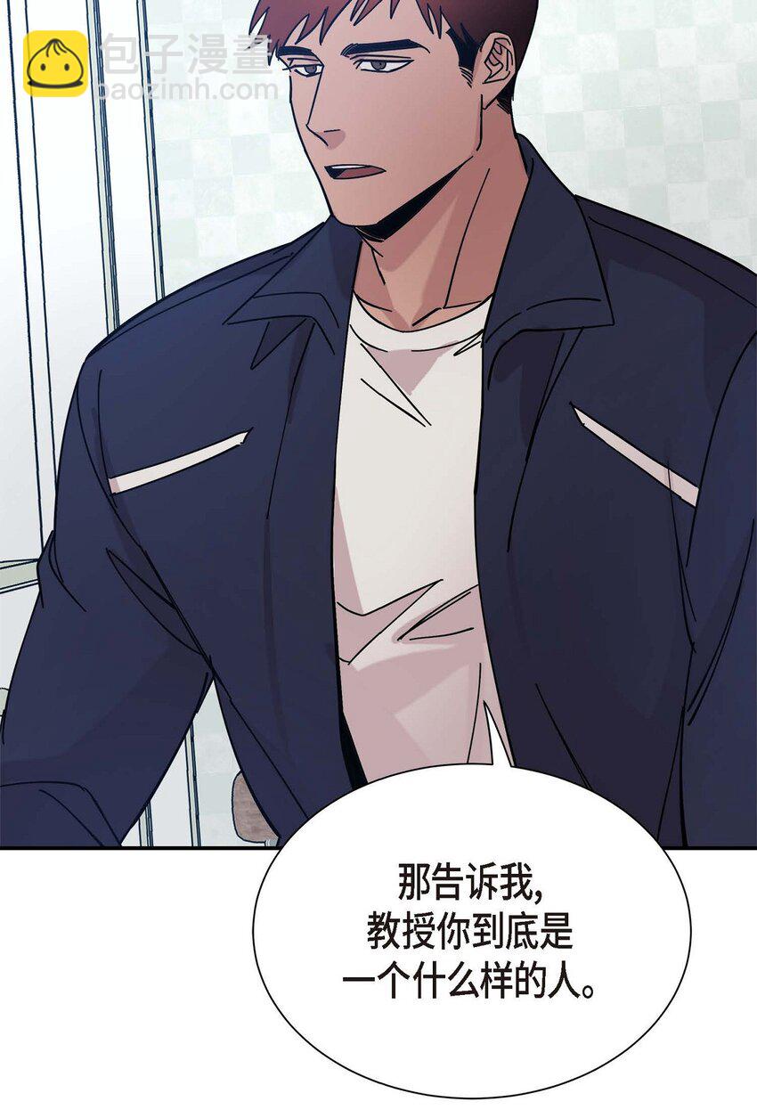 6 他生气了吗(1/2)-第6话