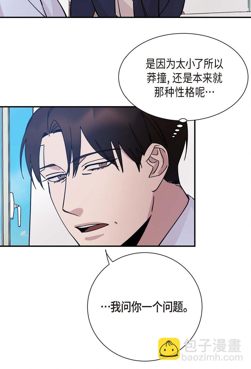 6 他生气了吗(1/2)-第6话