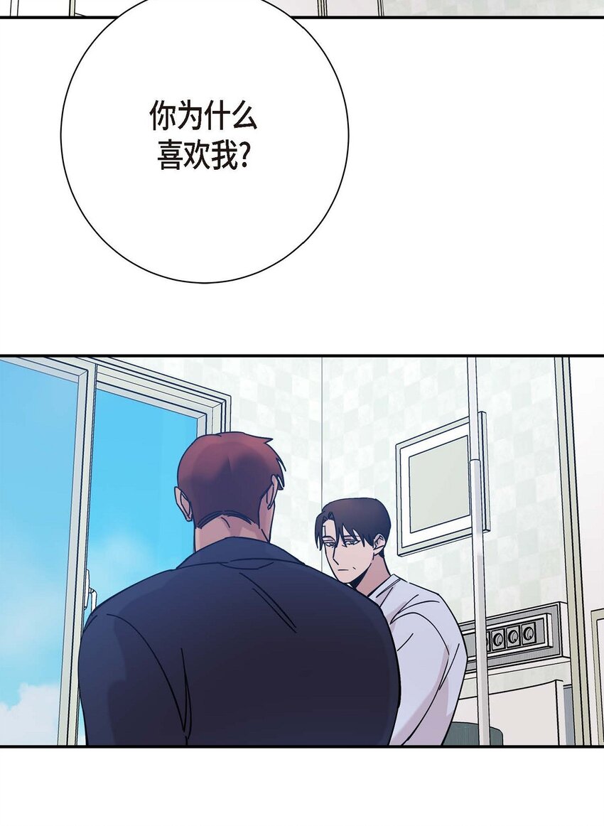 6 他生气了吗(1/2)-第6话