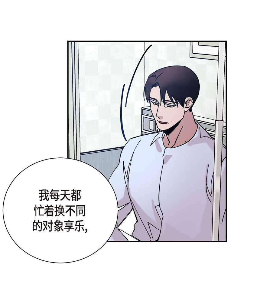 6 他生气了吗(1/2)-第6话