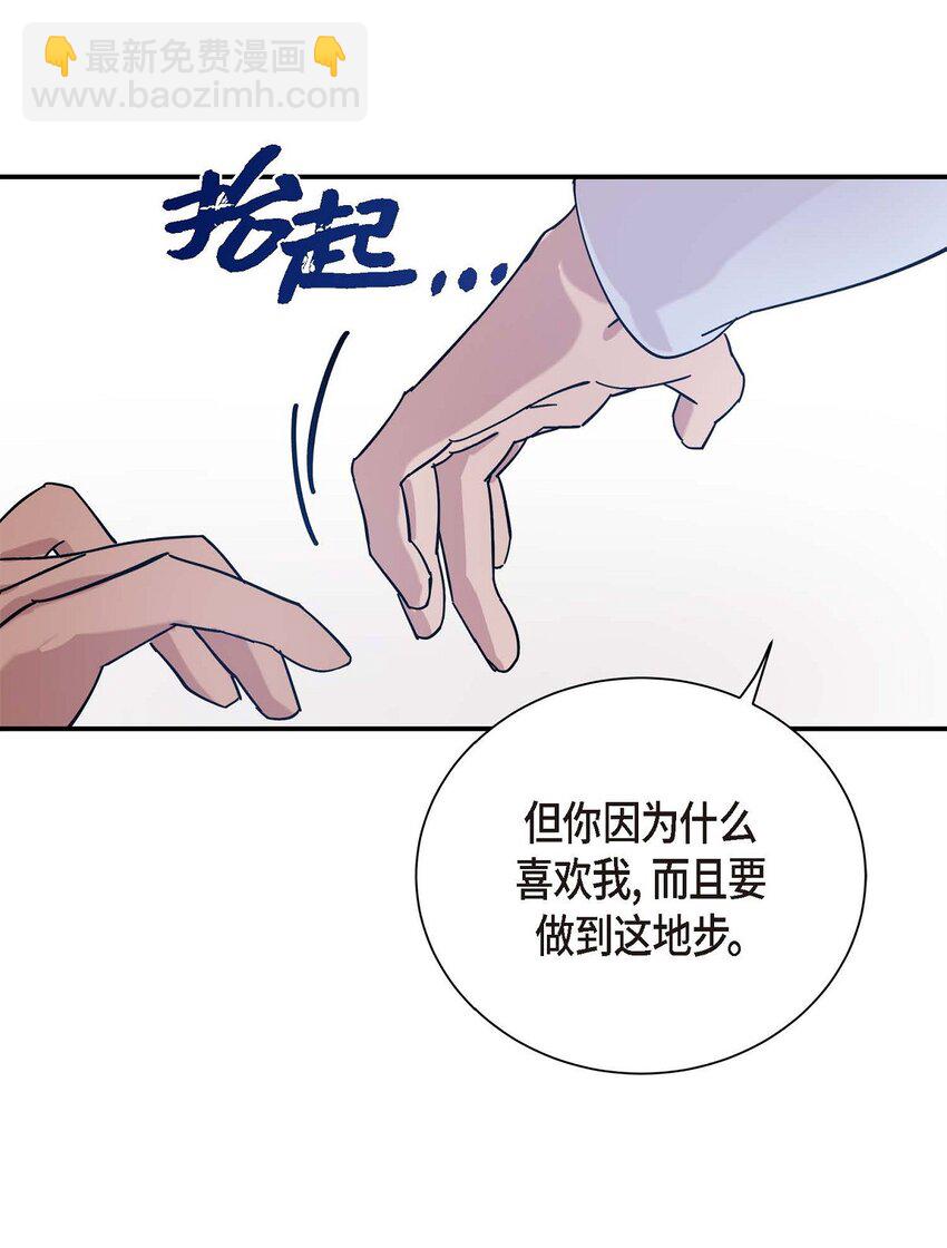 6 他生气了吗(1/2)-第6话