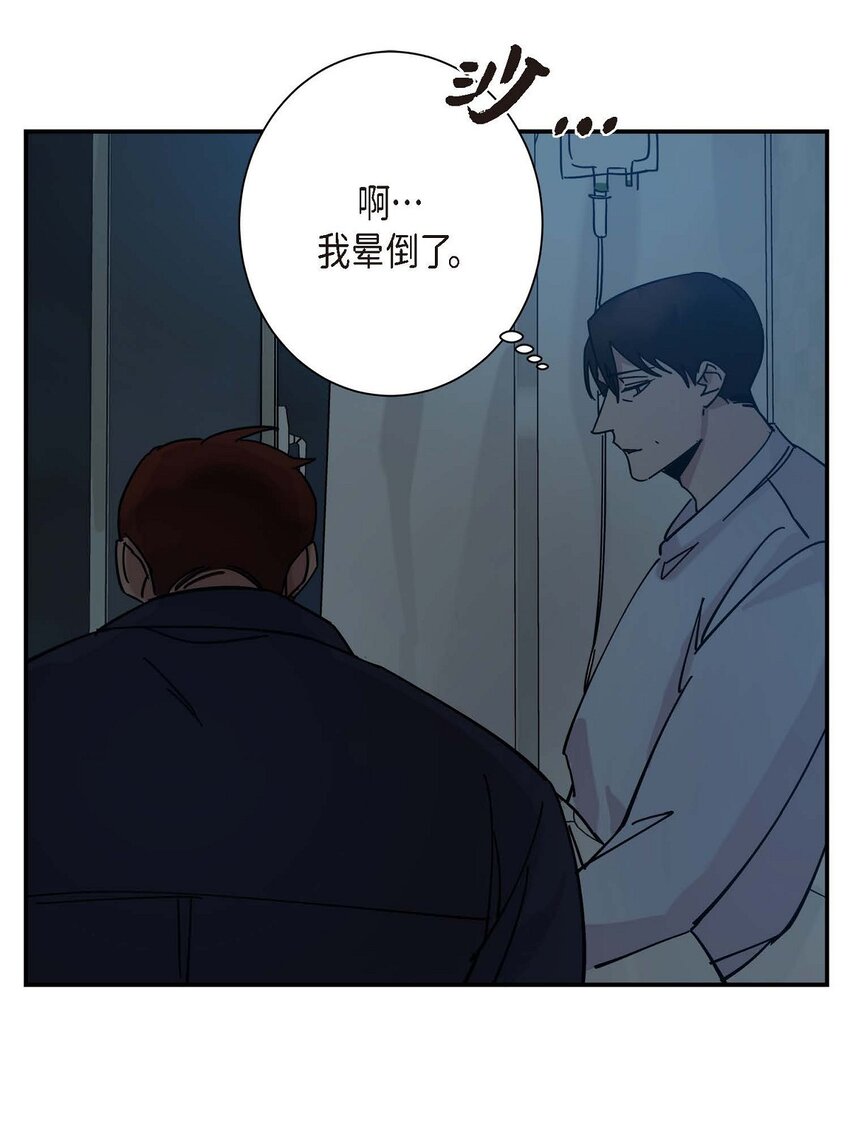 6 他生气了吗(1/2)-第6话