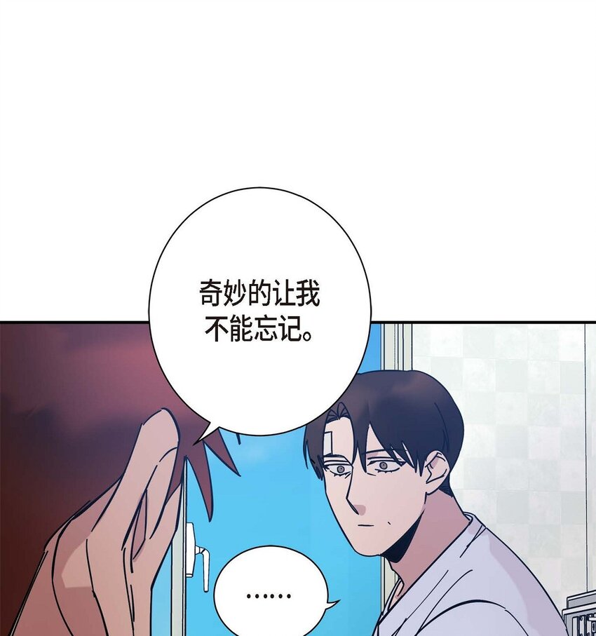 6 他生气了吗(1/2)-第6话