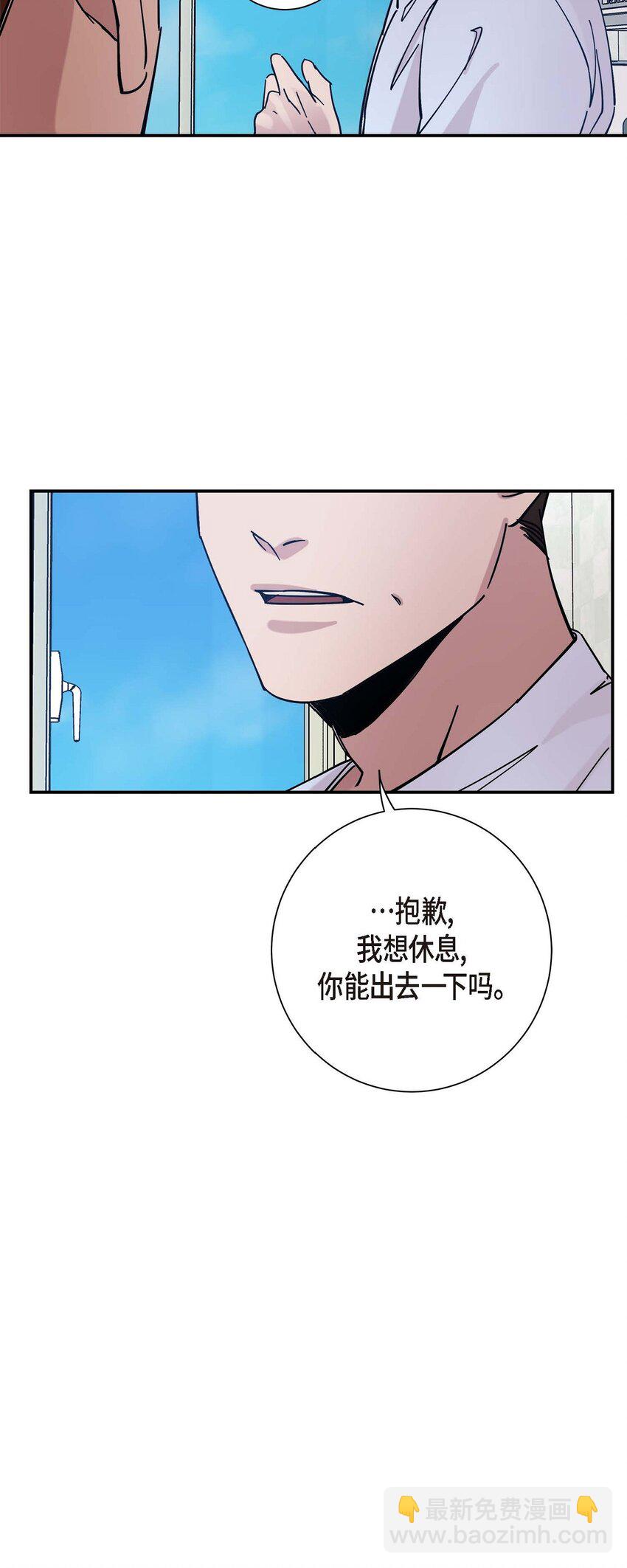 6 他生气了吗(1/2)-第6话