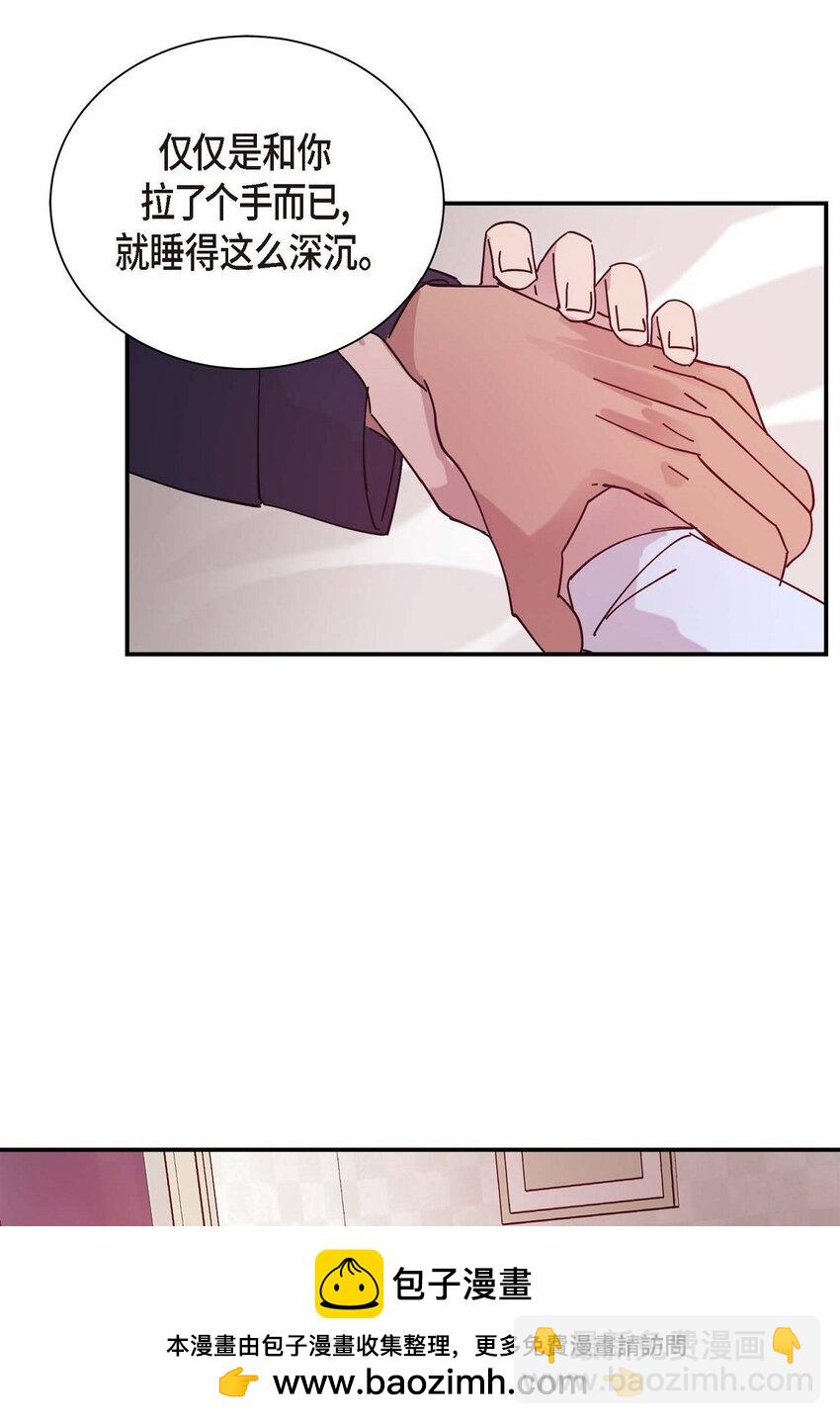 6 他生气了吗(1/2)-第6话