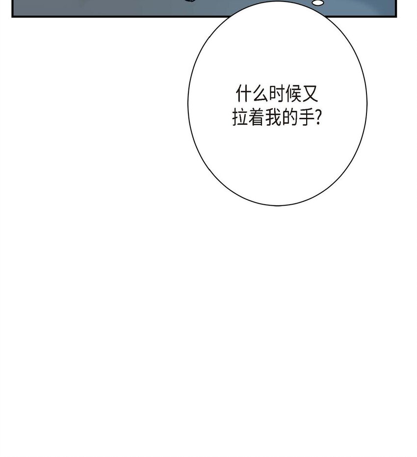 6 他生气了吗(1/2)-第6话