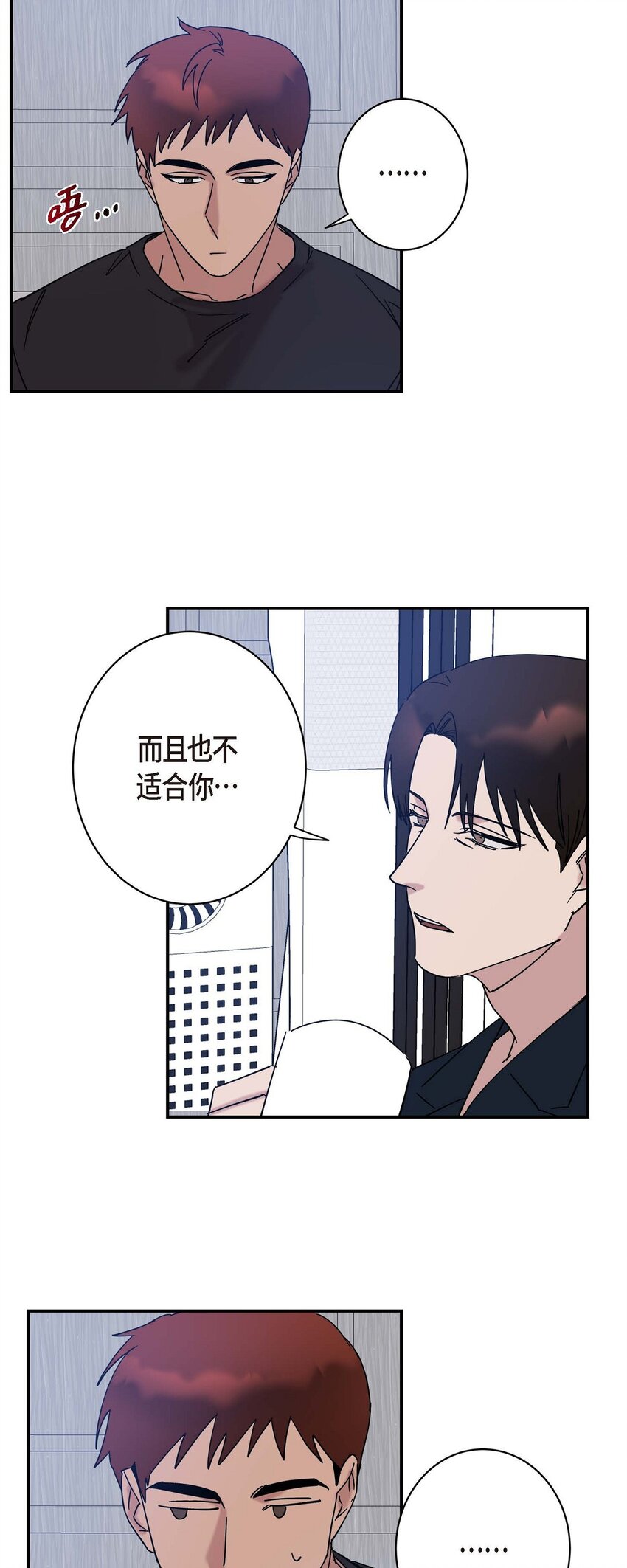 8 我已经很熟悉了(1/2)-第8话