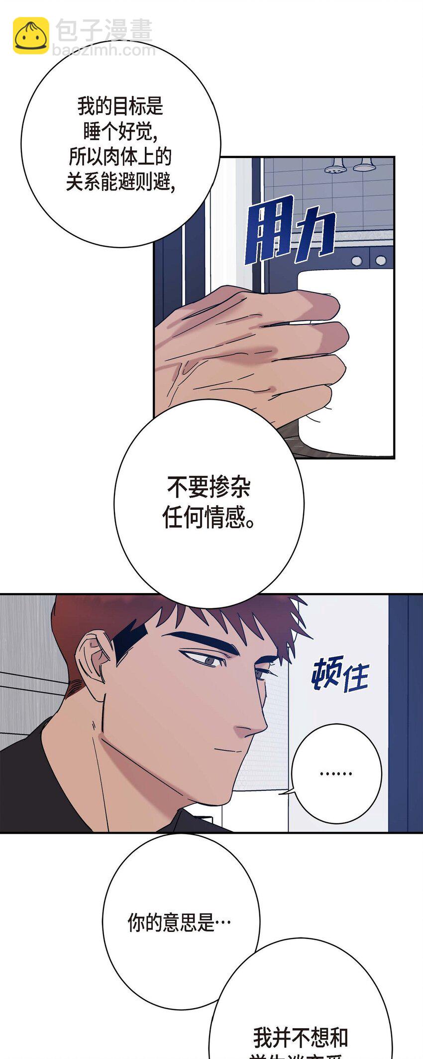 8 我已经很熟悉了(1/2)-第8话