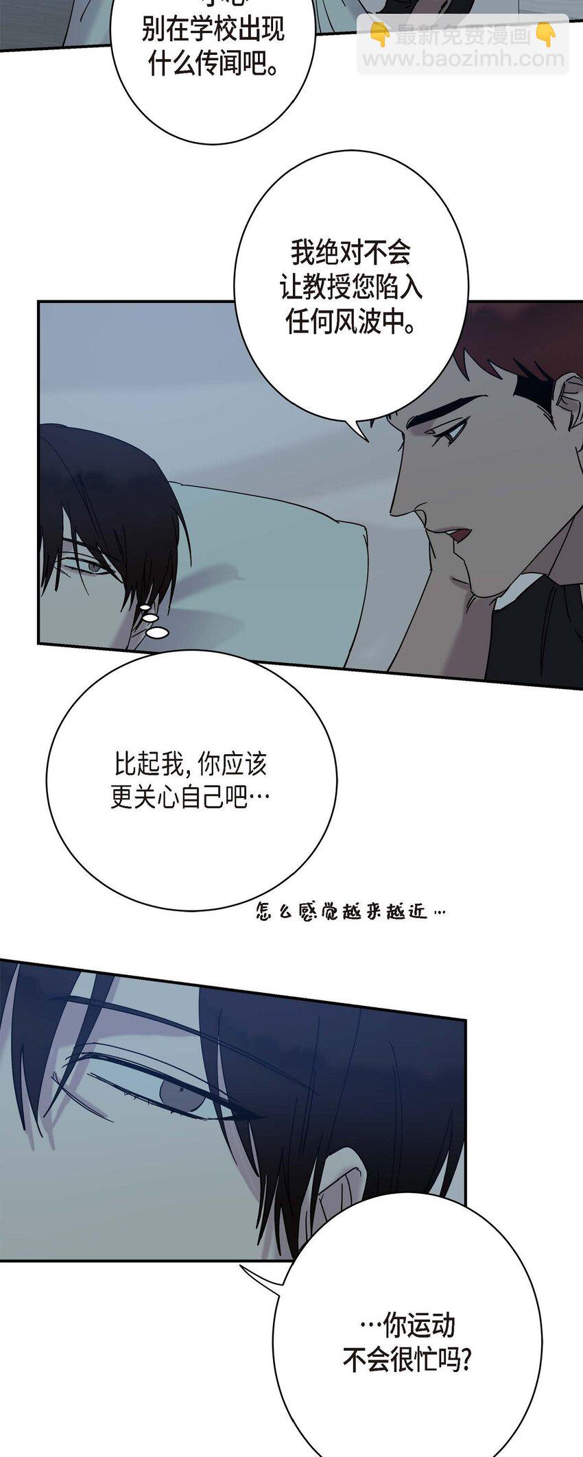 8 我已经很熟悉了(1/2)-第8话