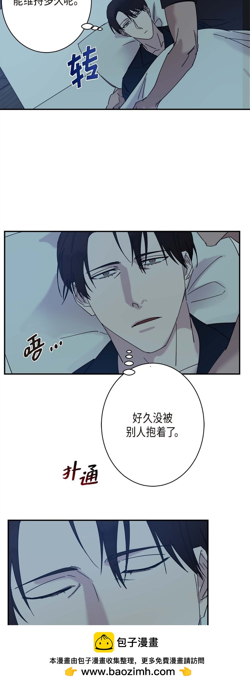 8 我已经很熟悉了(1/2)-第8话