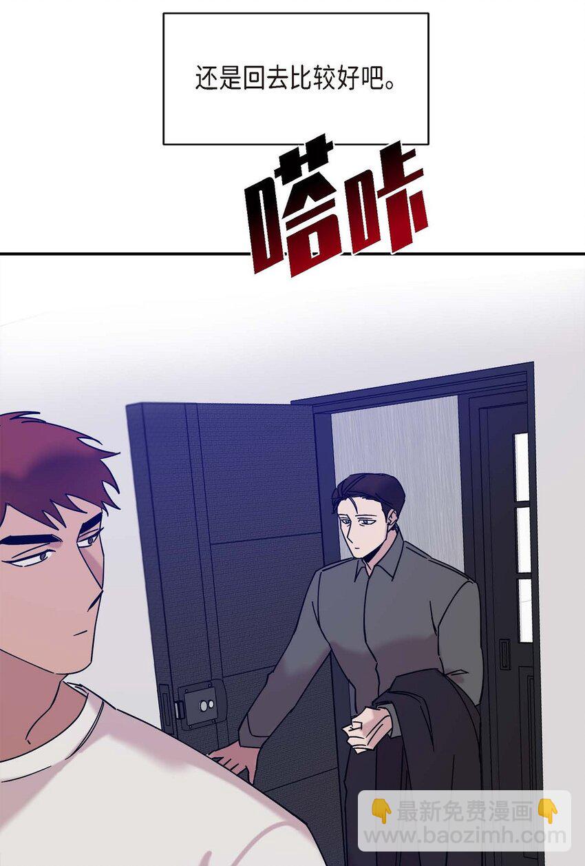 10 你没事吧(1/2)-第10话