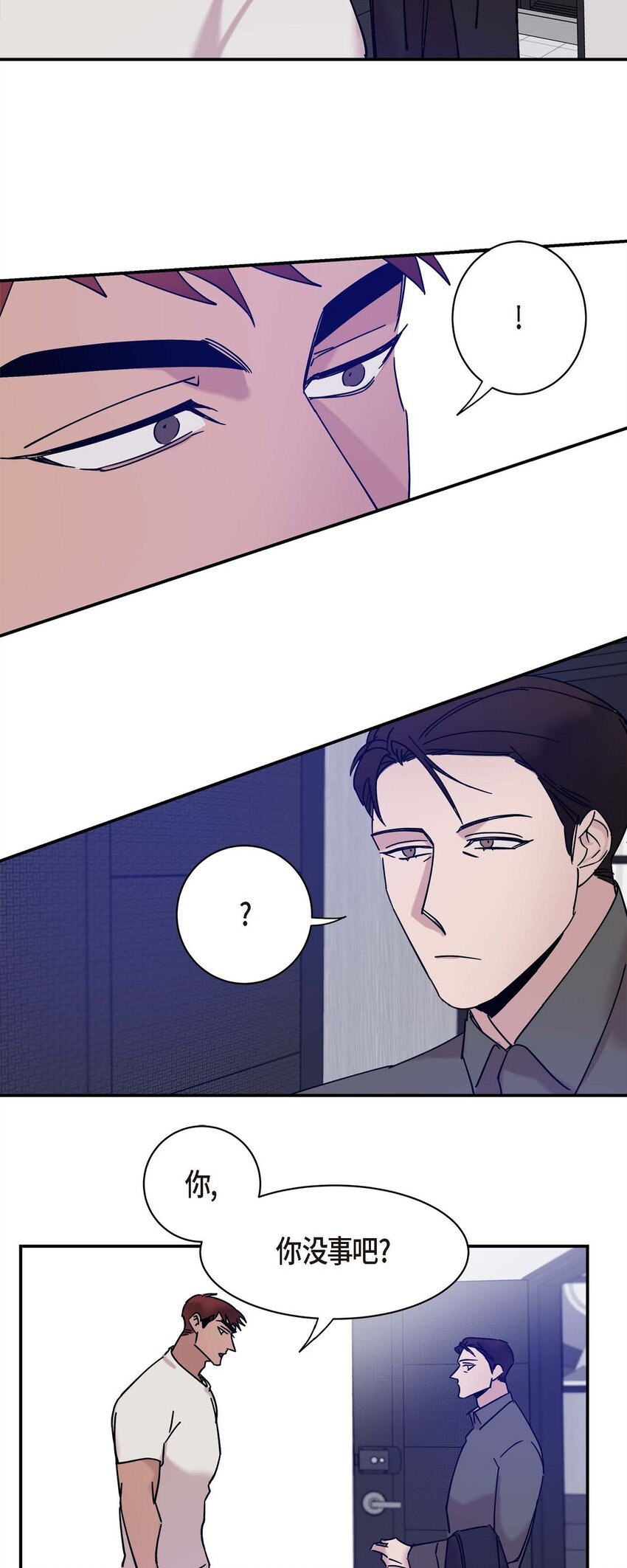 10 你没事吧(1/2)-第10话