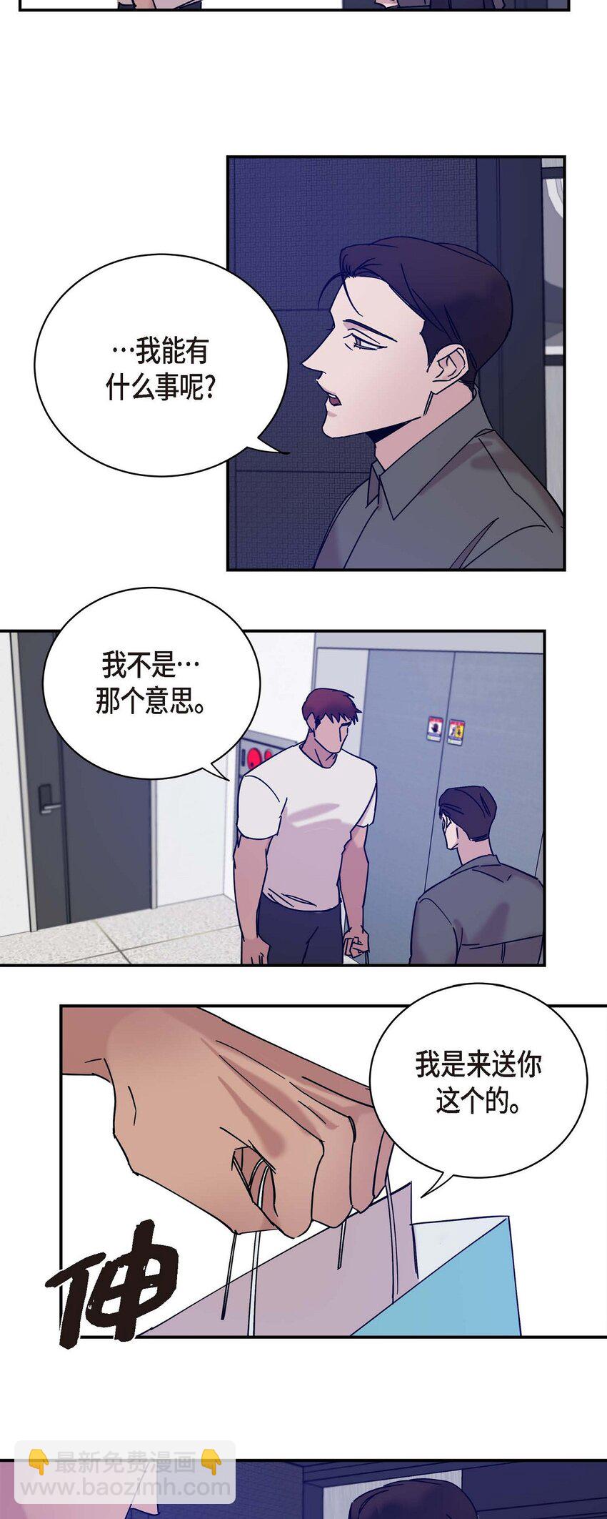 10 你没事吧(1/2)-第10话