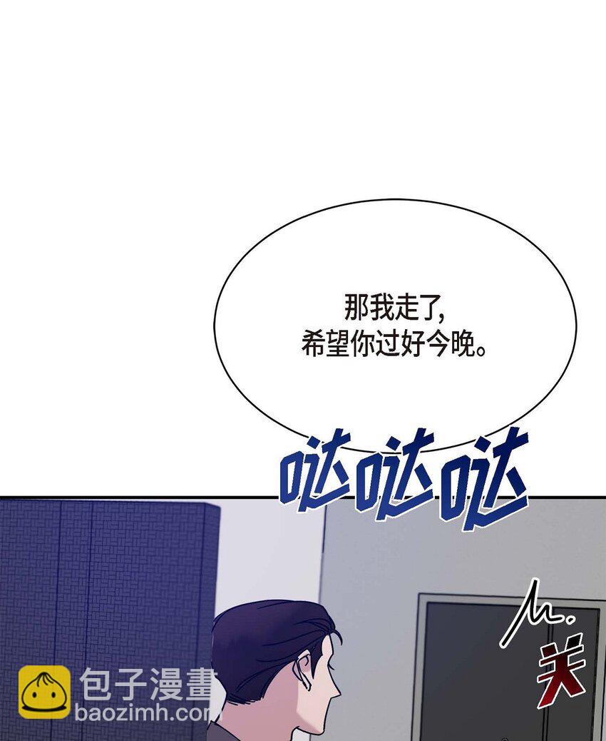 10 你没事吧(1/2)-第10话