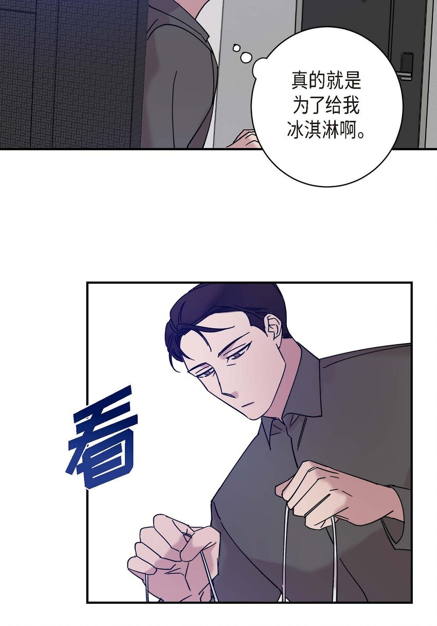 10 你没事吧(1/2)-第10话