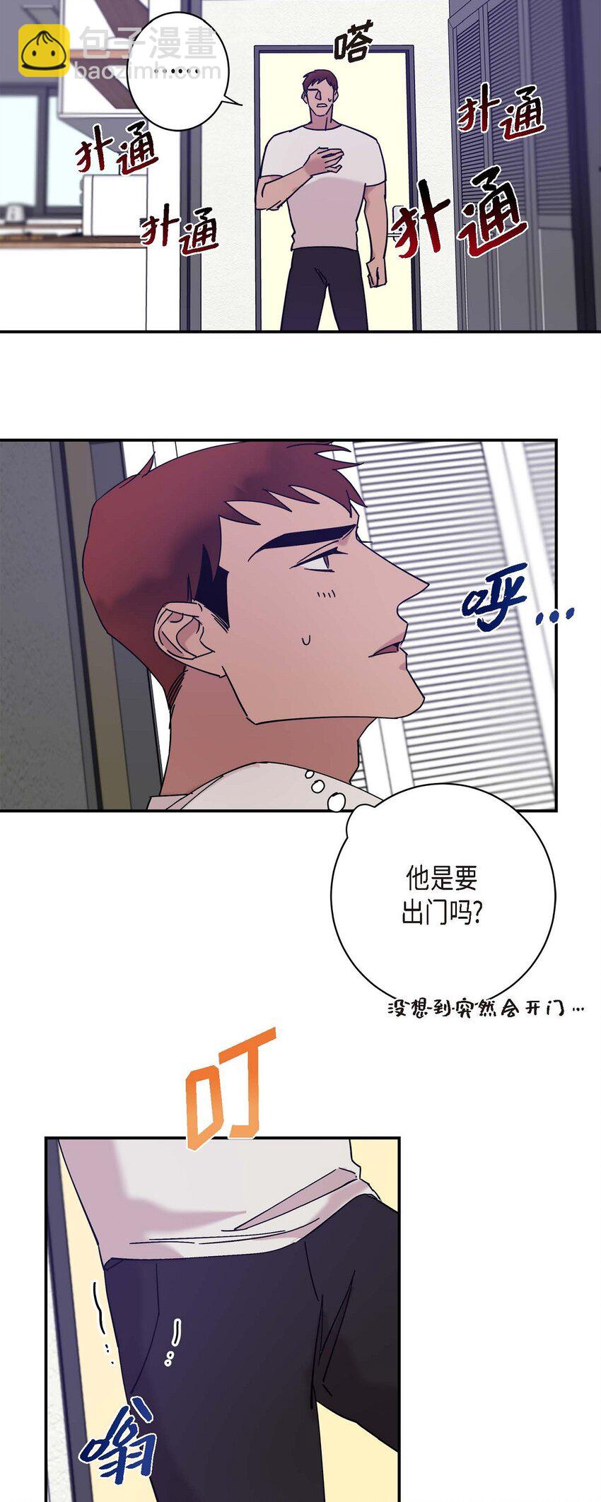 10 你没事吧(1/2)-第10话