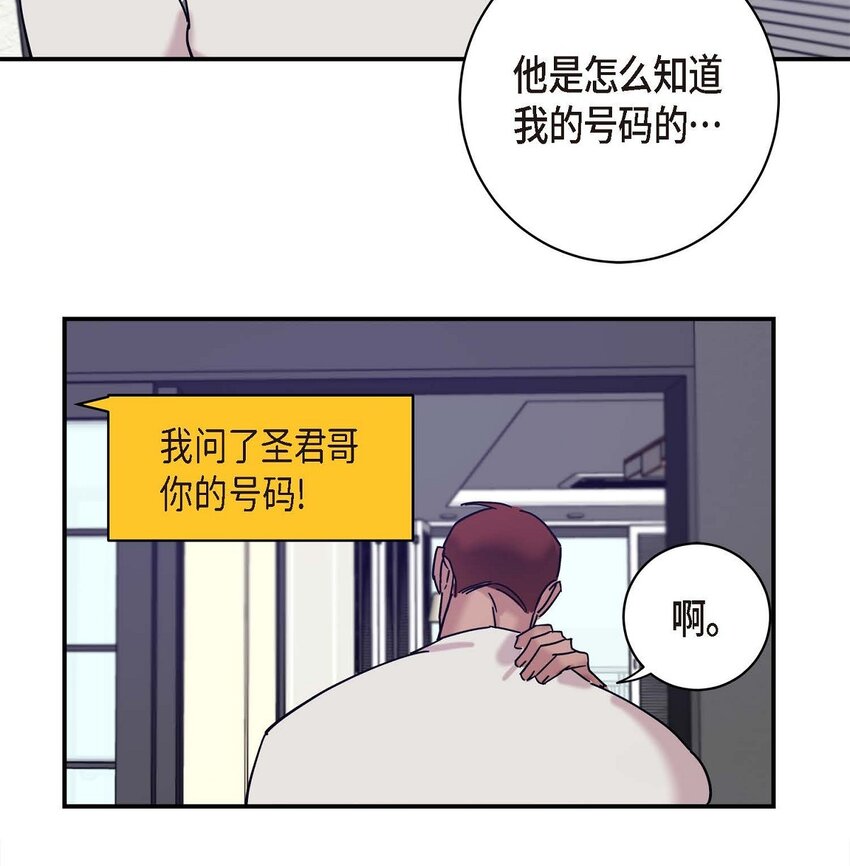 10 你没事吧(1/2)-第10话