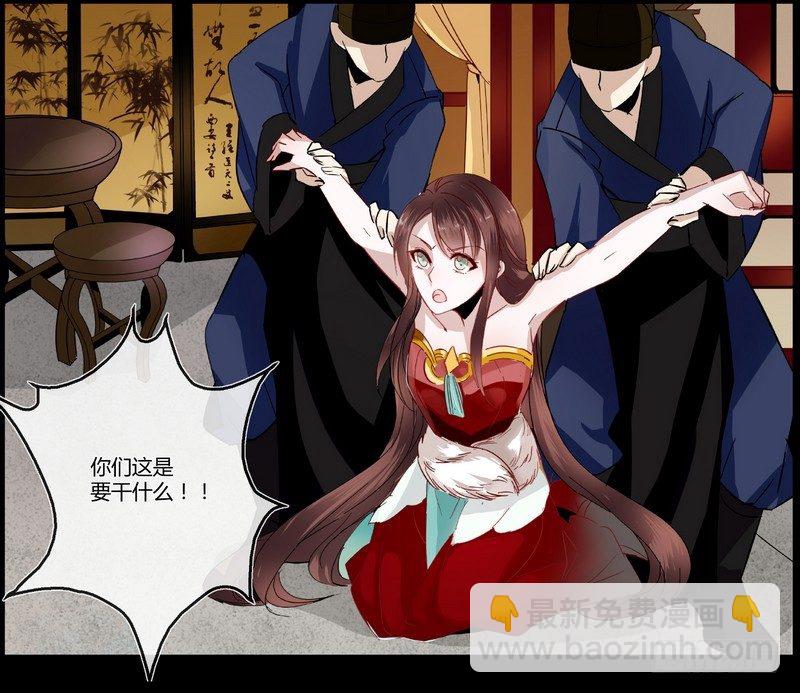 002要我侍寝？-第2话