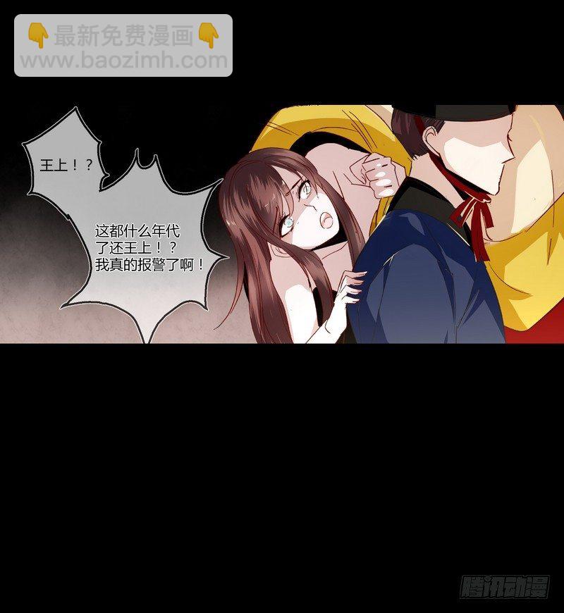 002要我侍寝？-第2话