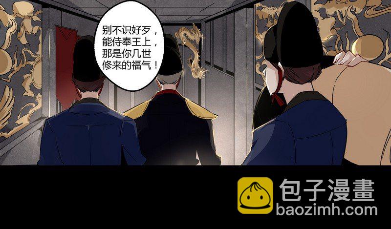 002要我侍寝？-第2话