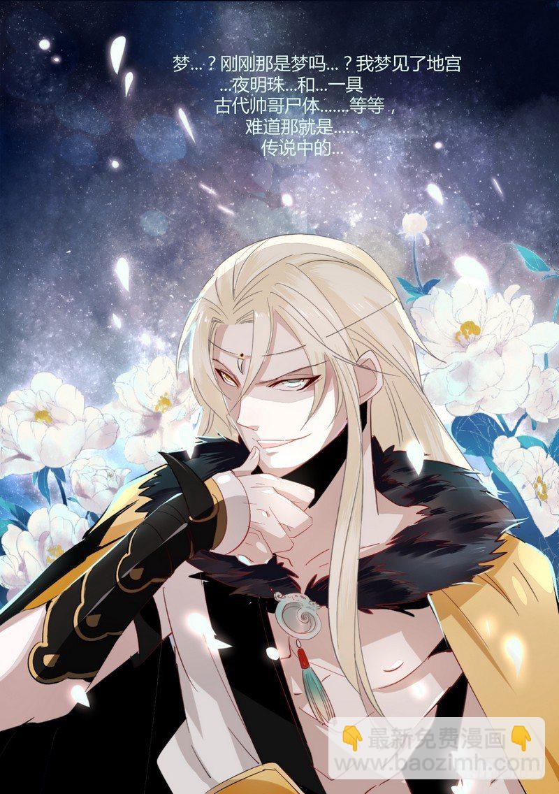 002要我侍寝？-第2话