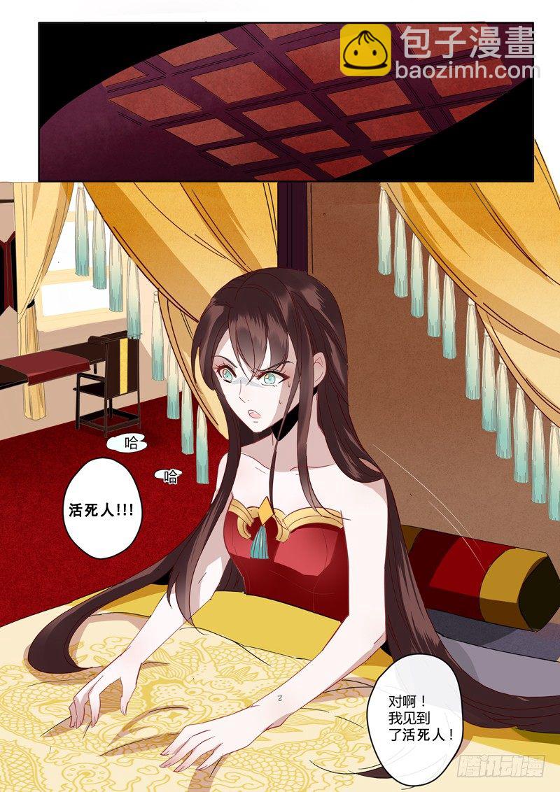 002要我侍寝？-第2话