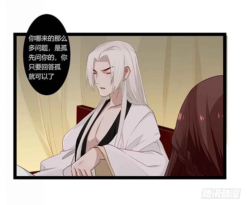 第二季016 软禁-第102话